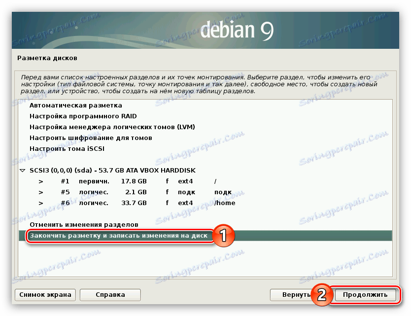 края на разделянето на диска в автоматичен режим при инсталиране на Debian 9