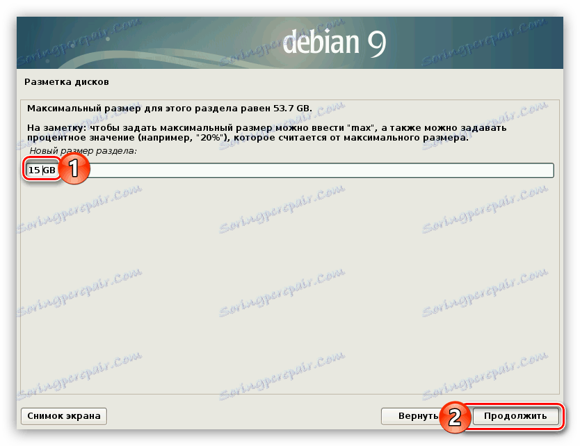 Определете размера на паметта, разпределена на дял, когато инсталирате debian 9