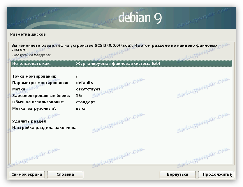 пример за настройките на дяловете на root при инсталирането на debian 9