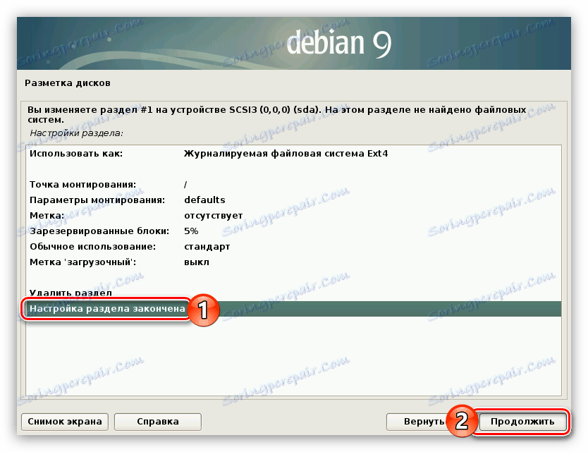 приключва създаването на нов дял при инсталиране на Debian 9
