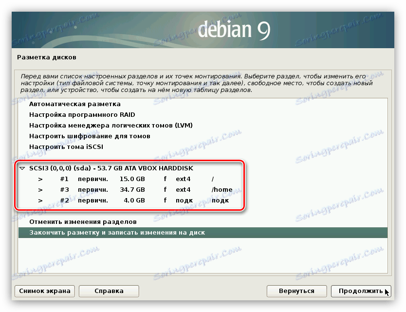 окончателното оформление на диска, когато инсталирате debian 9