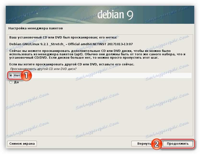да сканирате друг cd или dvd при инсталирането на debian 9