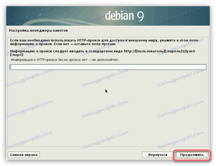 влизане в прокси сървъра, когато инсталирате Debian 9