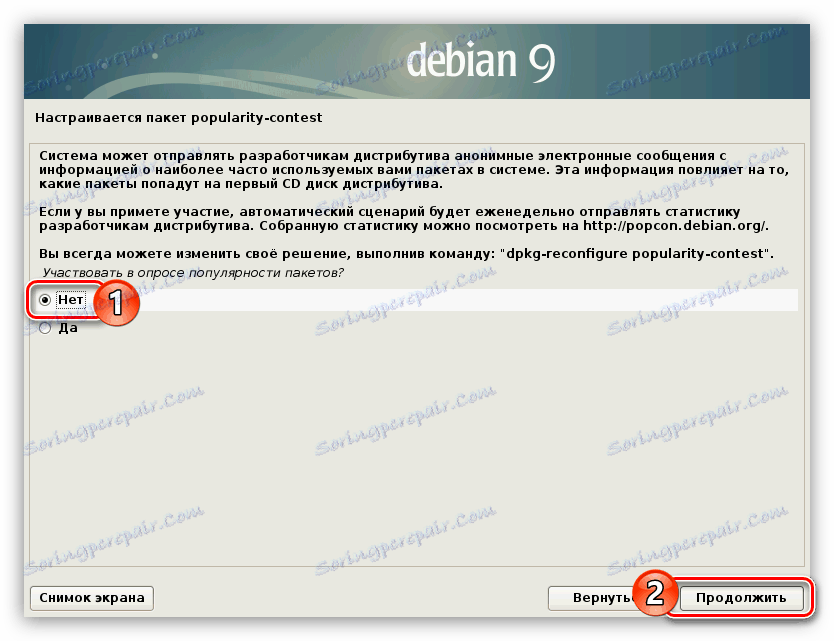 Конфигуриране на пакета за конкурси за популярност при инсталиране на Debian 9
