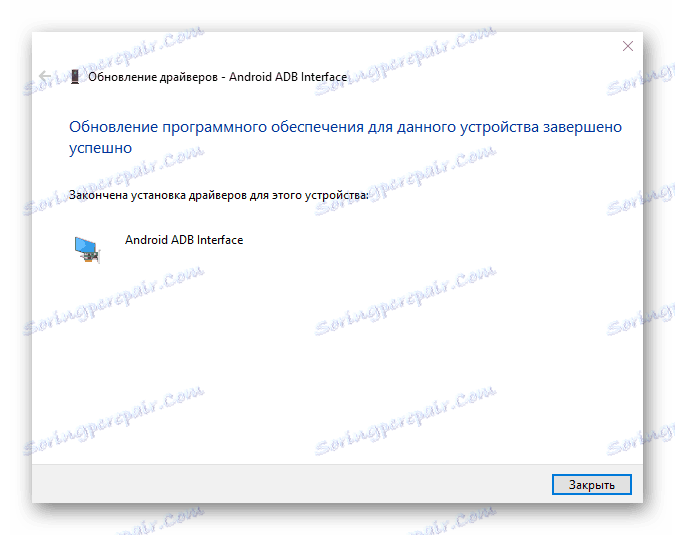 adb драйвера завершення установки