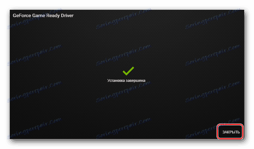 Успешно завършване на инсталацията на драйвера на NVIDIA