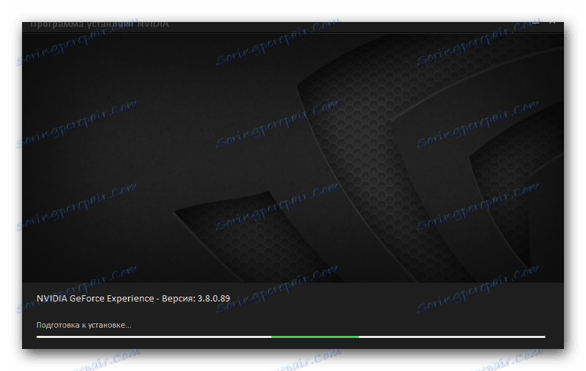 Процесът на подготовка за инсталирането на NVIDIA GeForce Experience