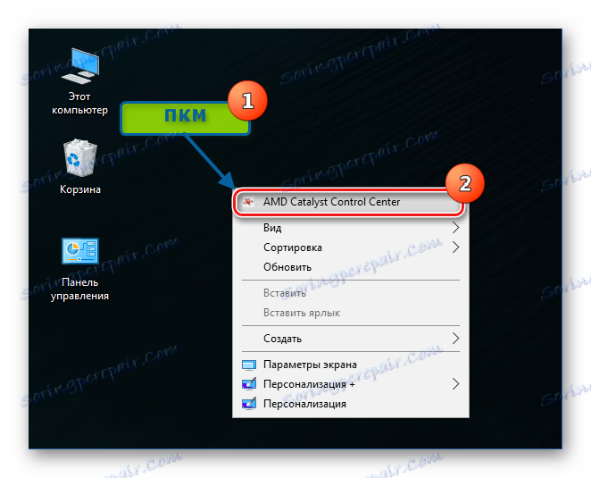 AMD Catalyst Control Center uruchamia się z pulpitu