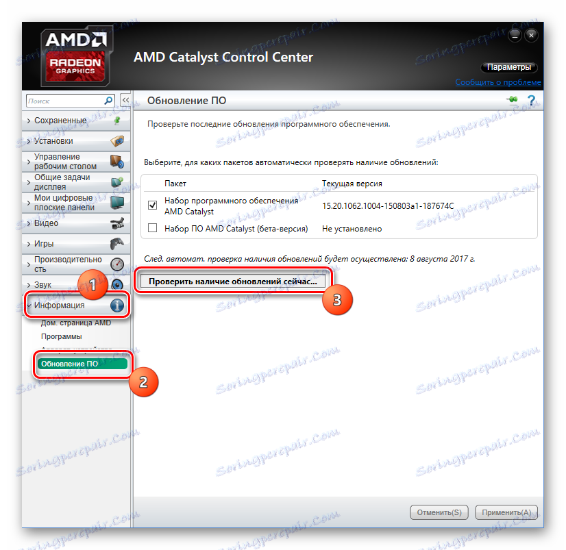 При установке amd catalyst control center выдает ошибку