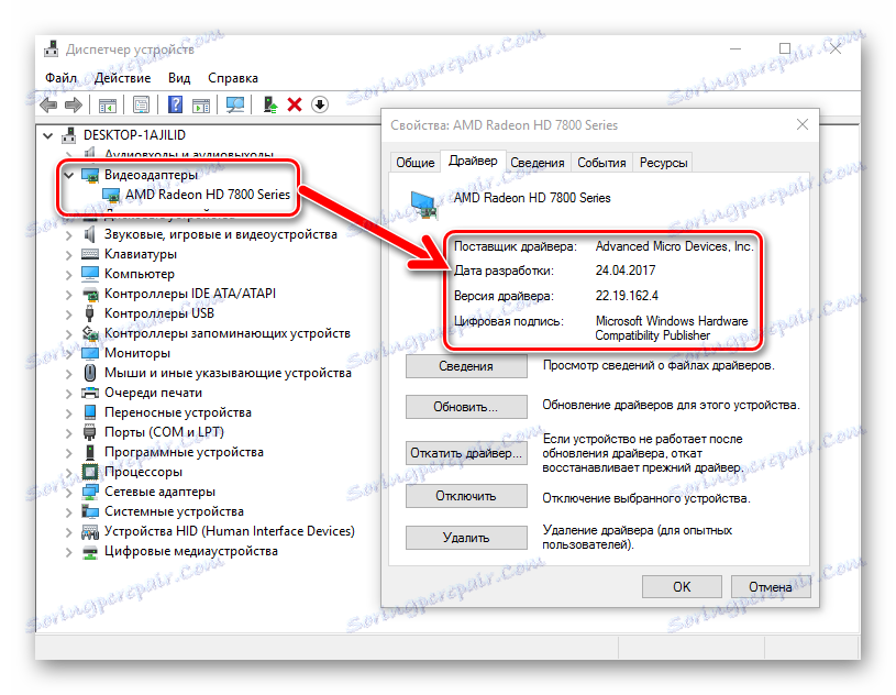 AMD Catalyst Control Center zaktualizowane sterowniki karty graficznej
