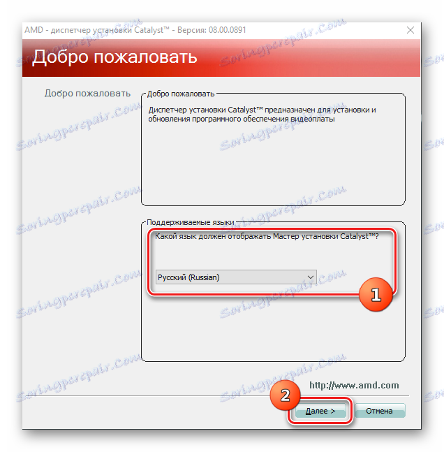 Główny menedżer instalacji AMD Catalyst Control Center