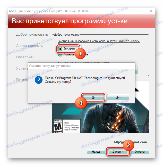 Tworzenie katalogu AMD Catalyst Control Center według ścieżki instalacji