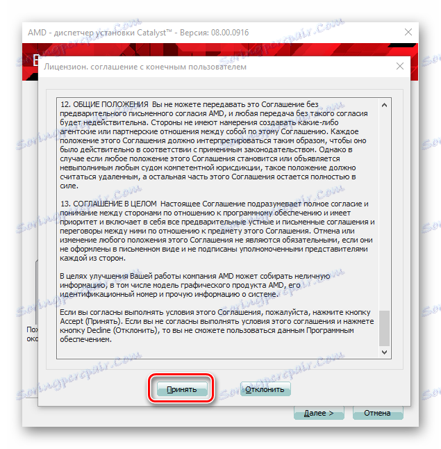 Umowa licencyjna AMD Catalyst Control Center
