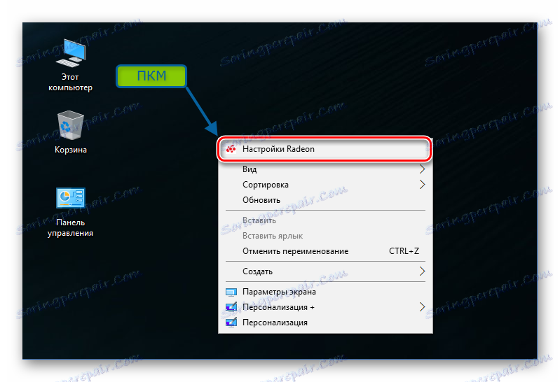 AMD Radeon Software Crimson راه اندازی تنظیمات Radeon