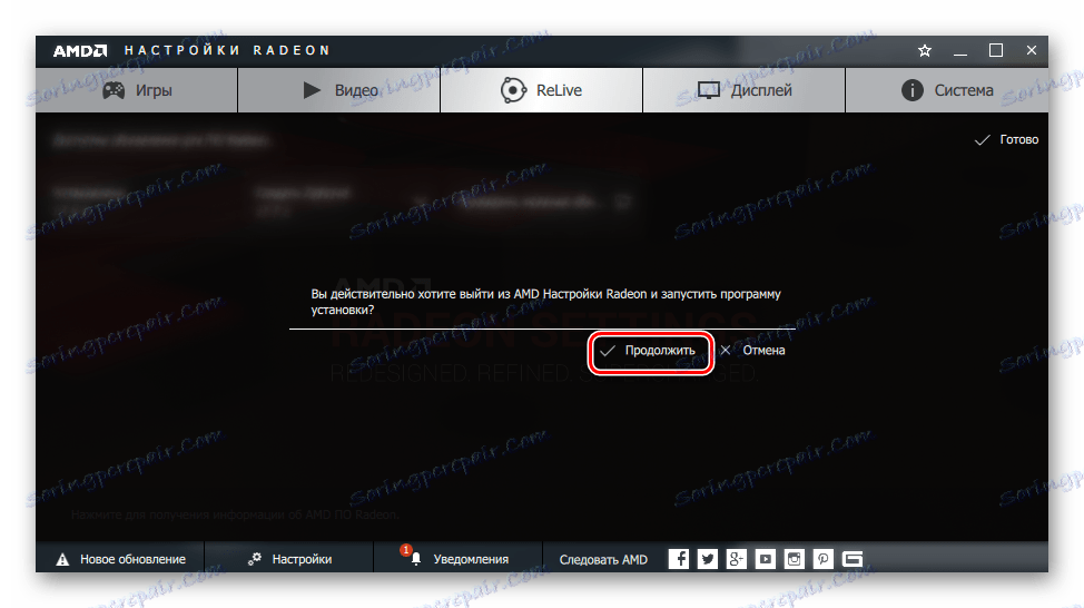 AMD Radeon Software Crimson نصب و راه اندازی آمادگی تأیید
