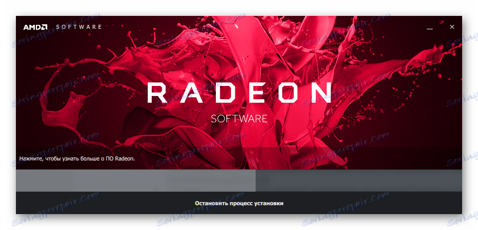 AMD Radeon Software Crimson کامپوننت به روز رسانی پیشرفت
