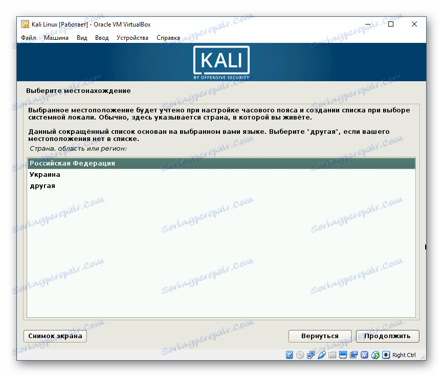 Izbira lokacije za Kali Linux v VirtualBoxu