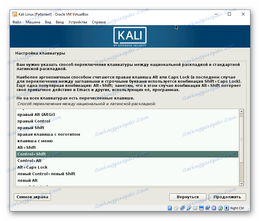 Izbira načina za preklop med jeziki za Kali Linux v VirtualBoxu