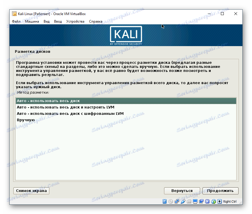 Razdelitev za Kali Linux v VirtualBox