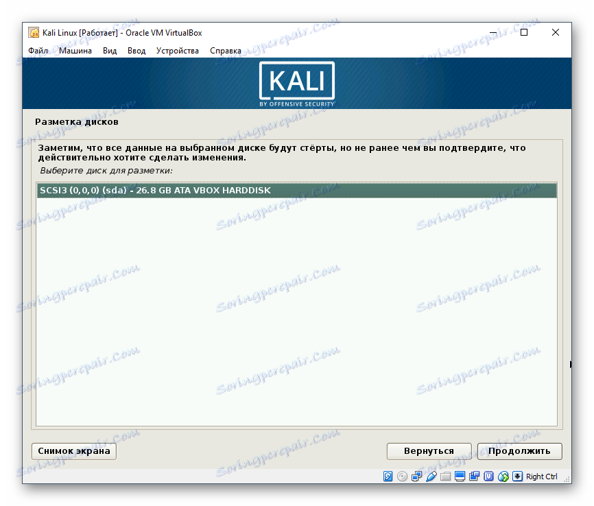 Izbira diska za označevanje za Kali Linux v VirtualBoxu