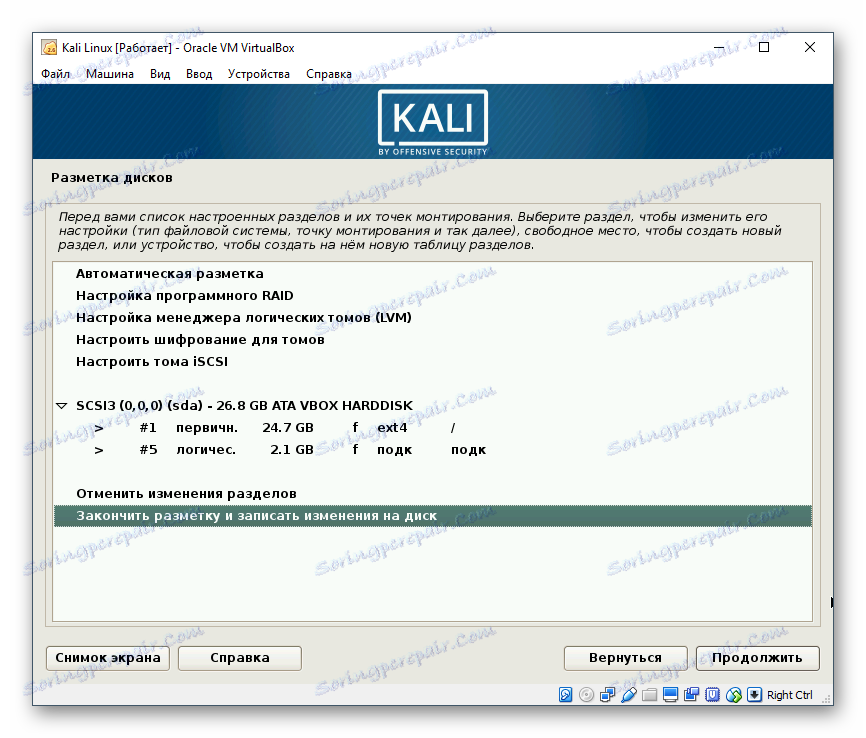 Konfiguriranje particij diska za Kali Linux v VirtualBoxu