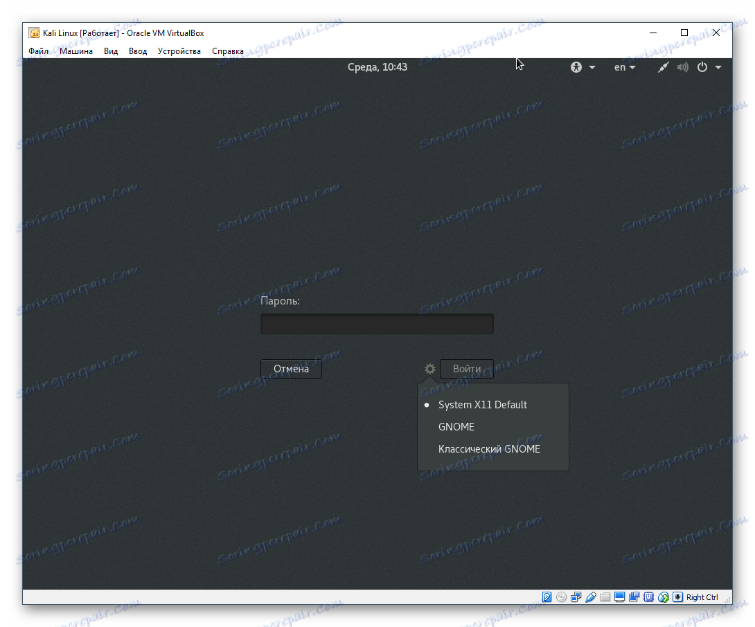Vnesite geslo superuserjev in izberite delovno okolje za Kali Linux v VirtualBoxu