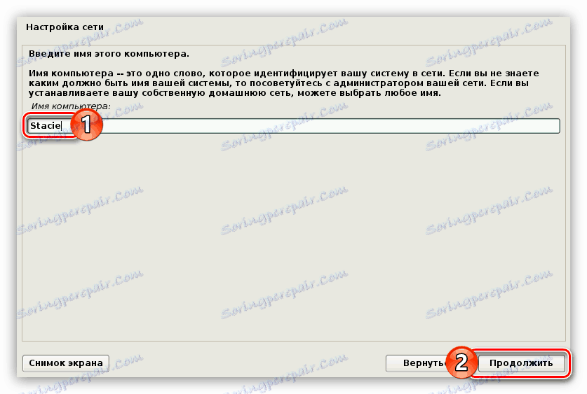 Zadání názvu počítače při instalaci programu Calux Linux