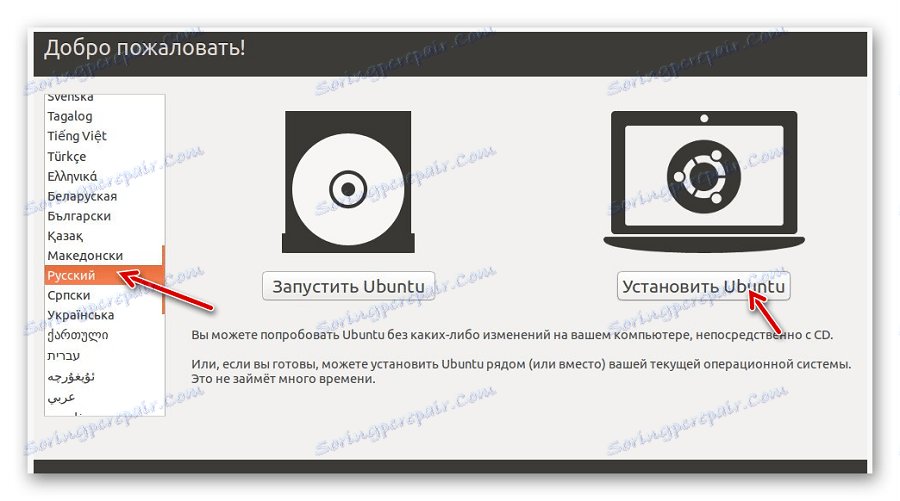 Изберете език и режим, когато инсталирате Ubuntu