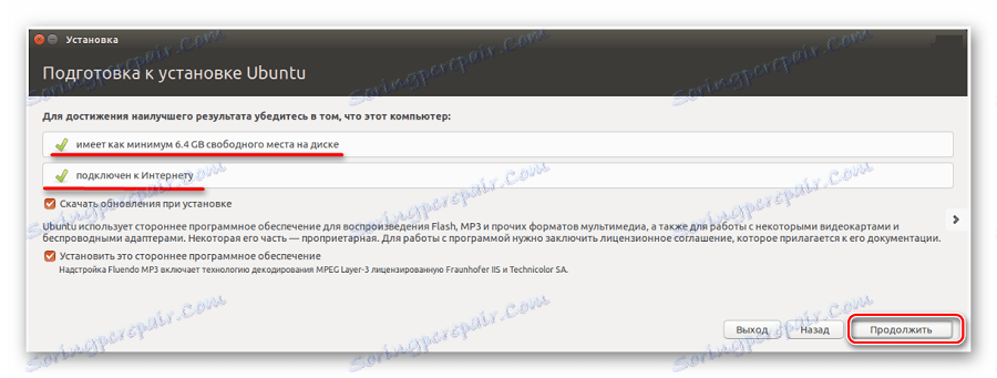 Подготовка за инсталиране