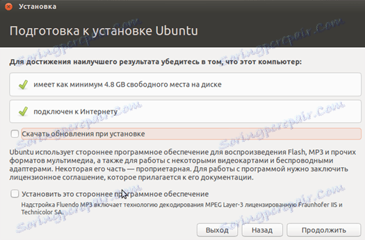 نصب اوبونتو در VirtualBox (3)
