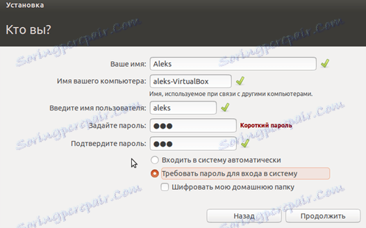 نصب اوبونتو در VirtualBox (5)