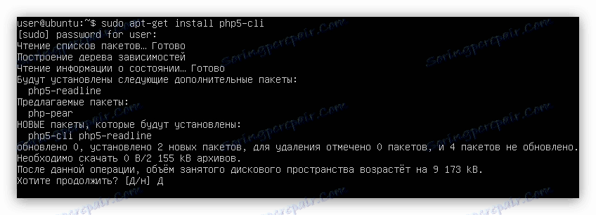 инсталација у убунту серверу пхп-цли