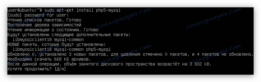 инсталација пхп екстензије за мискл на убунту серверу