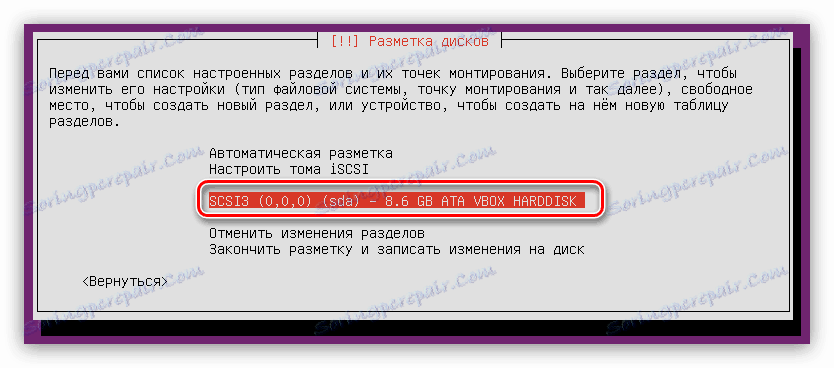 اختيار قرص للترميز عند تثبيت خادم أوبونتو