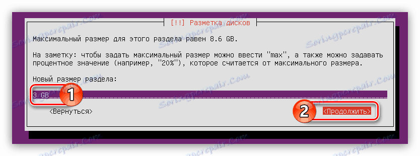 تحديد المساحة لإنشاء قسم جديد عند تركيب خادم ubuntu