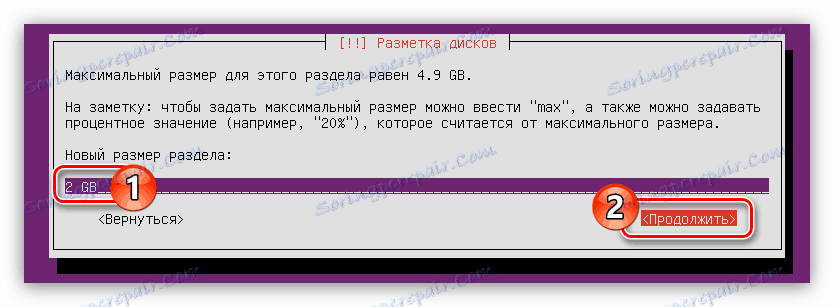 حدد مقدار مساحة القرص المخصصة لقسم المبادلة عند تثبيت خادم ubuntu