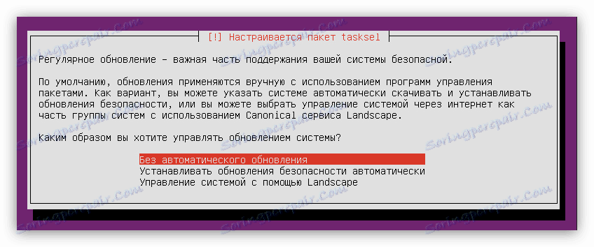 اختيار طريقة لتحديث نظام التشغيل عند تثبيت خادم أوبونتو
