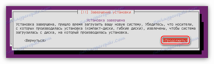 المرحلة النهائية من تركيب خادم ubuntu