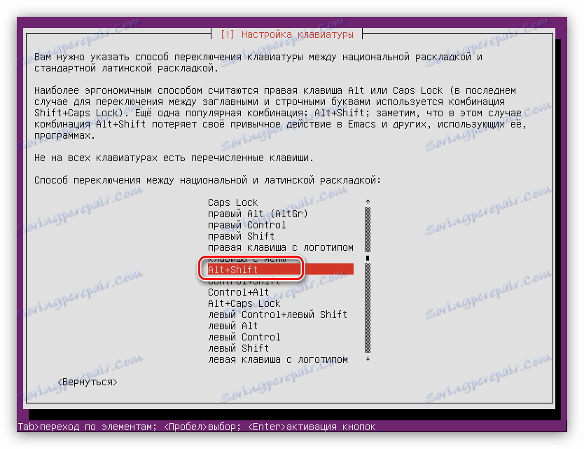 اختيار مفاتيح التشغيل السريع لتغيير اللغة في النظام عند تركيب خادم ubuntu