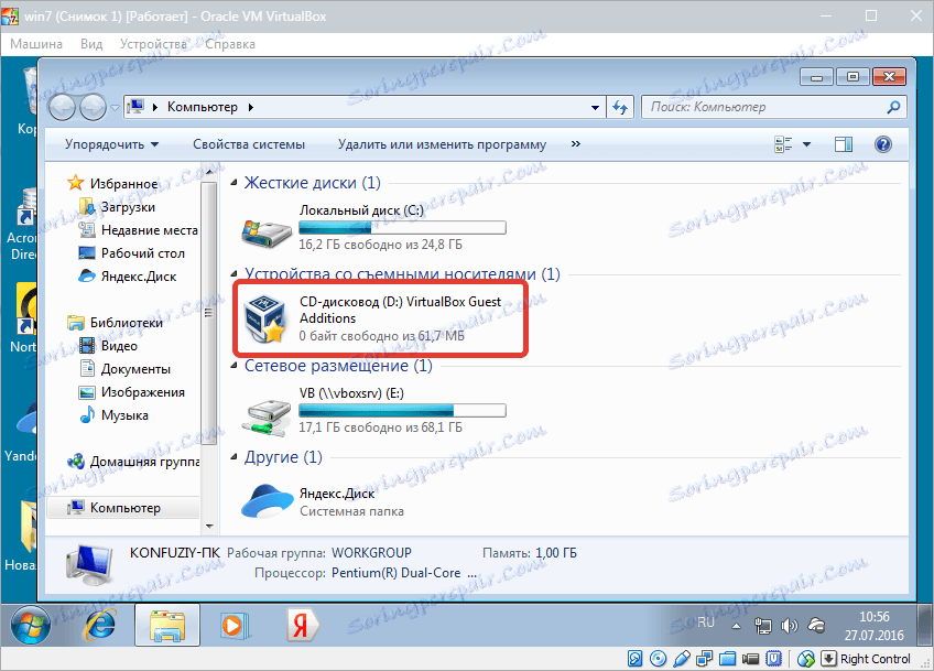 تصویر افزودنیها در پوشه Computer VirtualBox