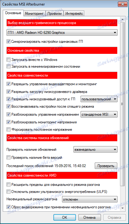 otsutstvie-nastroyki-kulera-v-program-msi-kasnejši