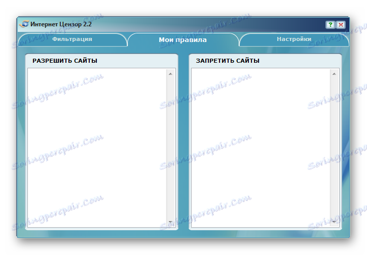 Разрешени и отказани сайтове И