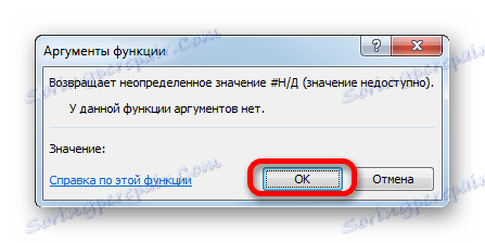 Информационен прозорец в Microsoft Excel