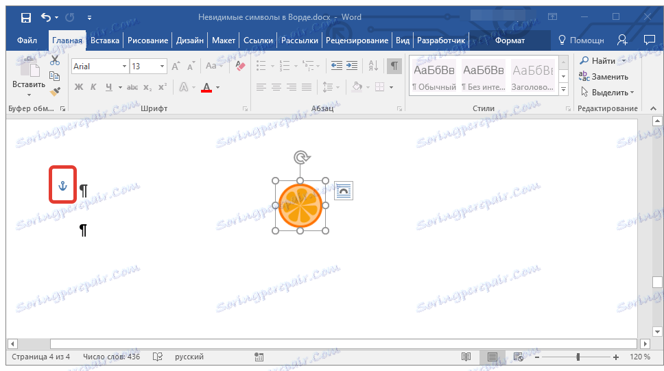 لنگر کردن اشیاء در Word