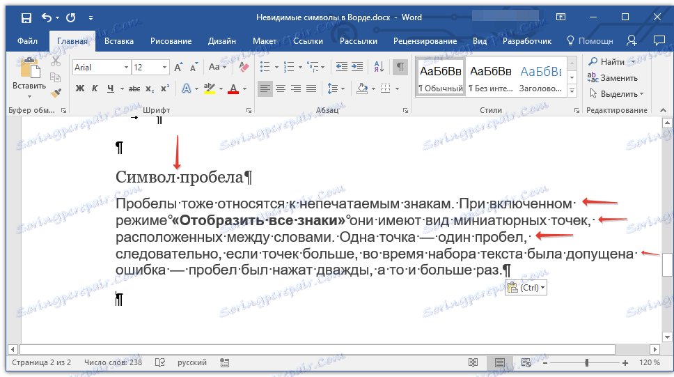 شخصیت فضایی در ورد
