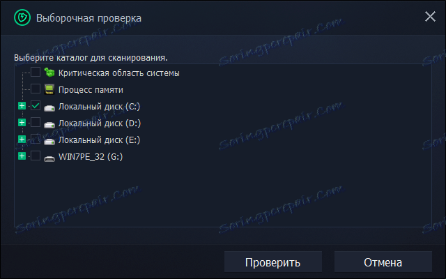 Odabir direktorija za provjeru mjesta u IObit Malware Fighteru