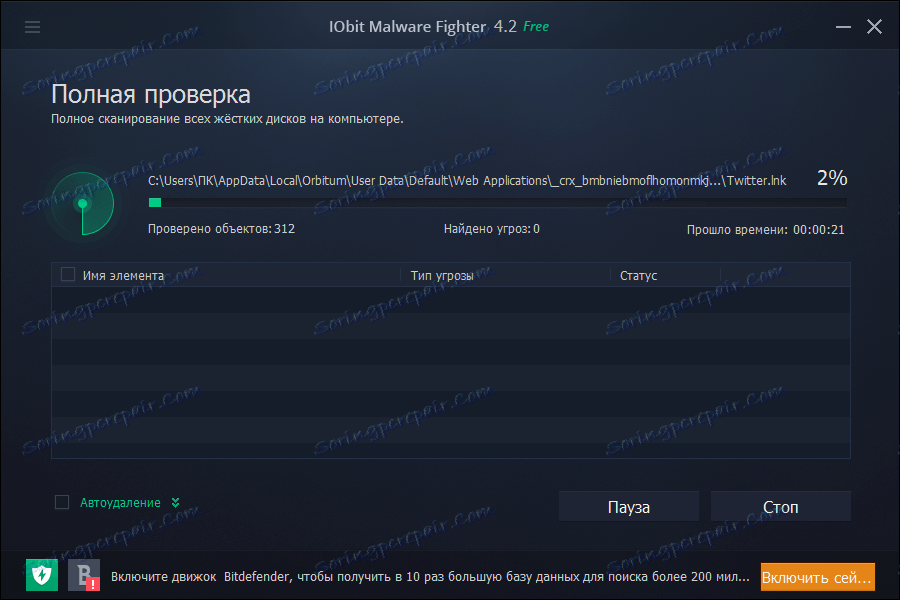 Cijelo skeniranje u IObit zlonamjernom borcu