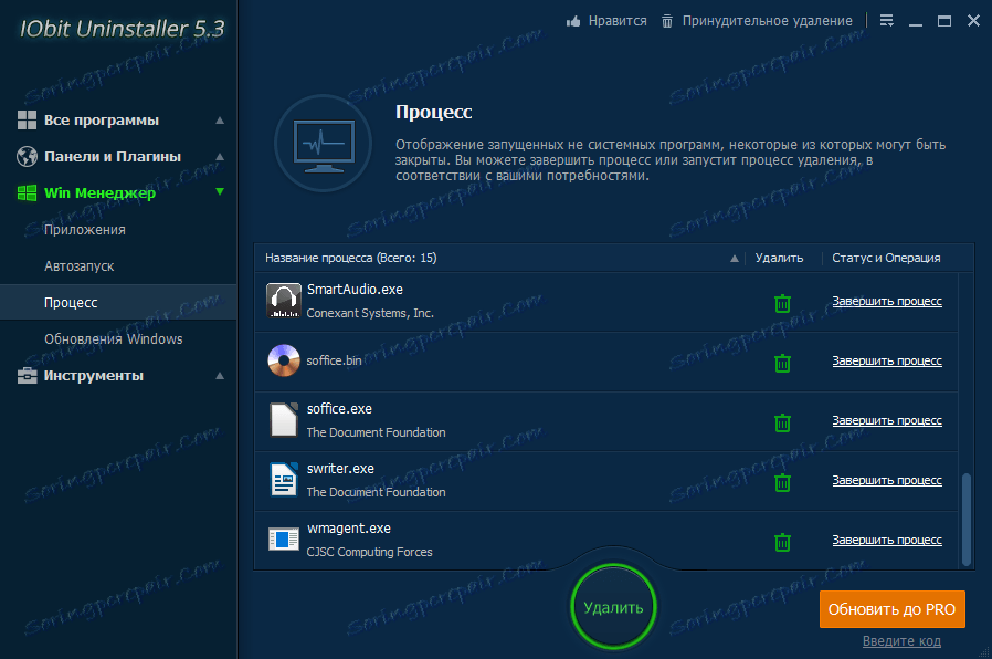 Wyłączanie procesów w IObit Uninstaller