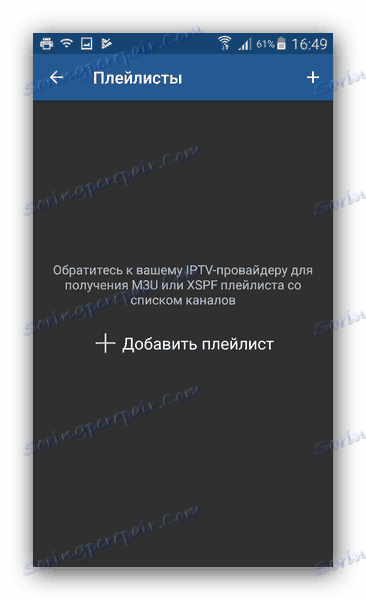 Potreba po seznamu predvajanja za IPTV predvajalnik