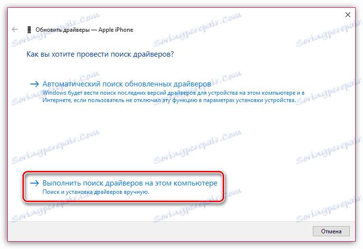 Znajdź sterowniki na tym komputerze